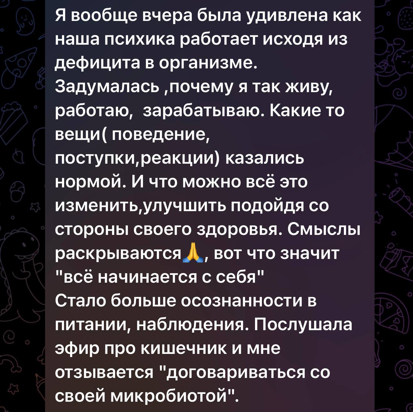 Отзыв участницы