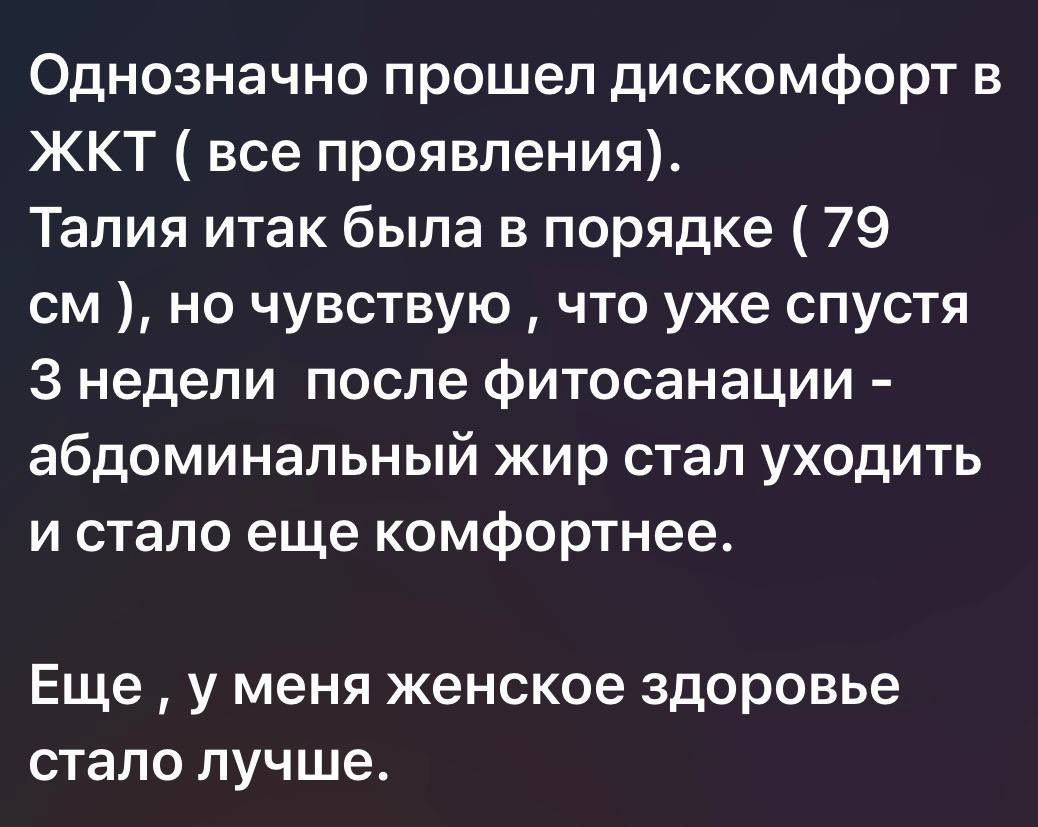 Отзыв участницы